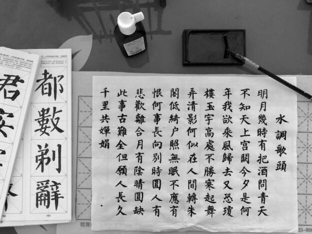 time 2 care - chinesische wissenschaften, schriftzeichen